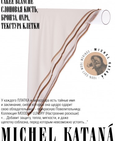 Платок Унисекс KV110-T.W70_W27/BLANCHE